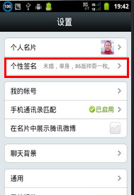 微信签名最多可设置多少字-第2张图片-9158手机教程网 微信签名最多可设置多少字-第2张图片-9158手机教程网