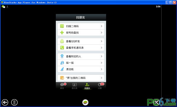 微信电脑客户端官方下载-第3张图片-9158手机教程网 微信电脑客户端官方下载-第3张图片-9158手机教程网