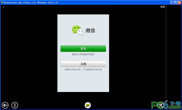 微信电脑客户端官方下载-第1张图片-9158手机教程网 微信电脑客户端官方下载-第1张图片-9158手机教程网