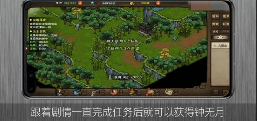 烟雨江湖钟无月怎么获得-第3张图片-9158手机教程网 烟雨江湖钟无月怎么获得-第3张图片-9158手机教程网