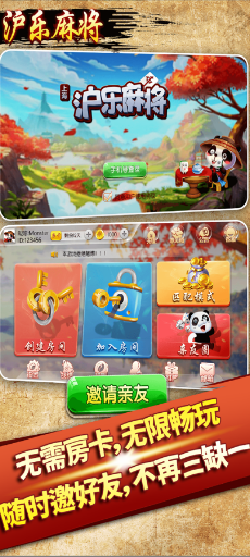 沪乐麻将兑换码永久有效-第1张图片-9158手机教程网 沪乐麻将兑换码永久有效-第1张图片-9158手机教程网