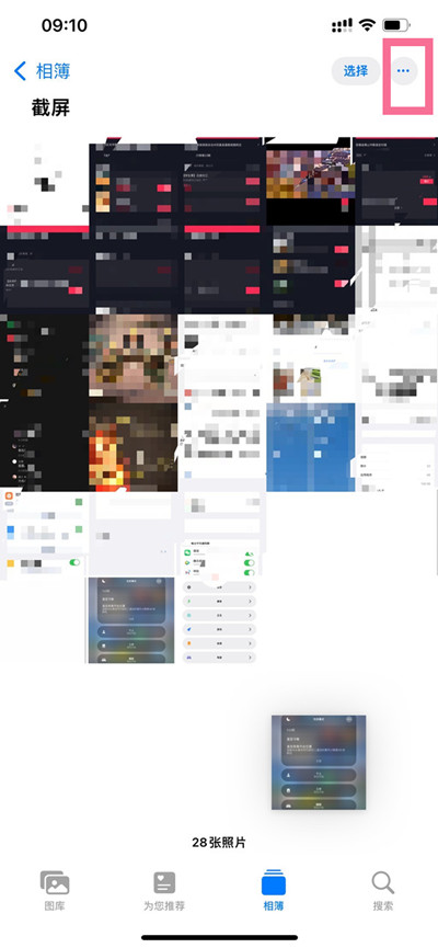 iphone13相册如何按时间排序-第1张图片-9158手机教程网