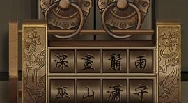 戏法门游戏攻略合集-第3张图片-9158手机教程网 戏法门游戏攻略合集-第3张图片-9158手机教程网