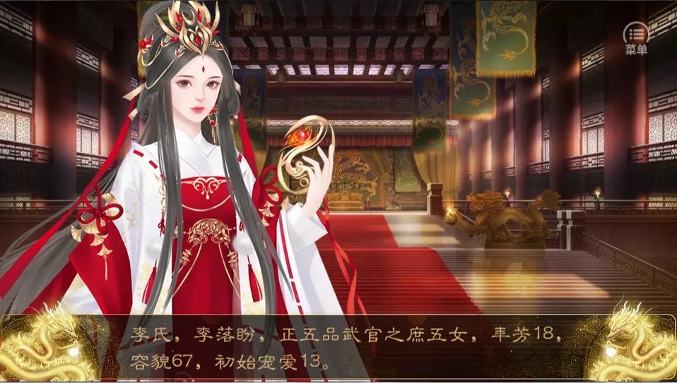 昏君养成录攻略汇总-第2张图片-9158手机教程网