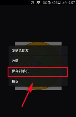 微信朋友圈的图片怎么保存-第2张图片-9158手机教程网 微信朋友圈的图片怎么保存-第2张图片-9158手机教程网