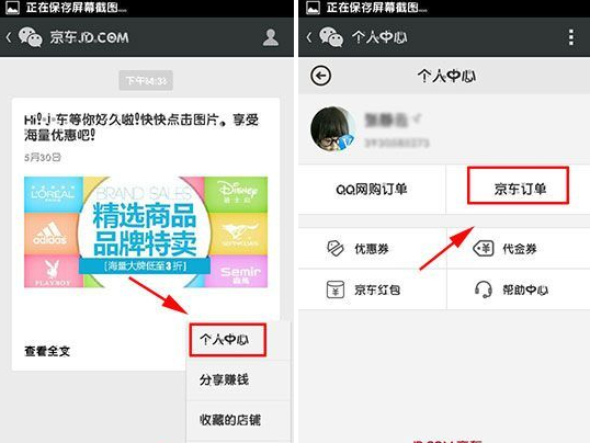 微信京东订单在哪-第2张图片-9158手机教程网 微信京东订单在哪-第2张图片-9158手机教程网