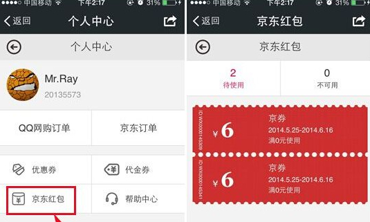 微信京东红包在哪-第1张图片-9158手机教程网 微信京东红包在哪-第1张图片-9158手机教程网