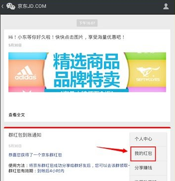 微信京东红包在哪-第2张图片-9158手机教程网 微信京东红包在哪-第2张图片-9158手机教程网