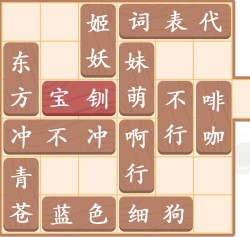 汉字找茬王让宝钏出门挖野菜攻略分享-第1张图片-9158手机教程网