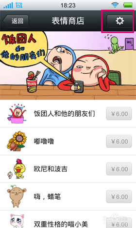 微信自定义表情怎么添加-第3张图片-9158手机教程网 微信自定义表情怎么添加-第3张图片-9158手机教程网