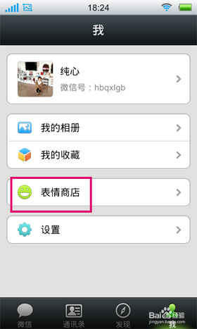 微信自定义表情怎么添加-第2张图片-9158手机教程网 微信自定义表情怎么添加-第2张图片-9158手机教程网