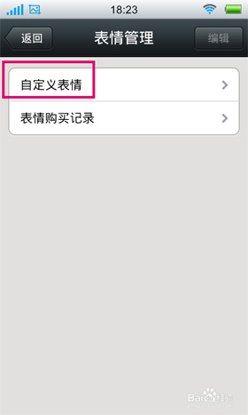 微信自定义表情怎么添加-第4张图片-9158手机教程网 微信自定义表情怎么添加-第4张图片-9158手机教程网