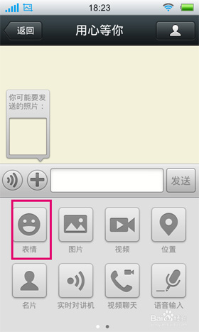 微信自定义表情怎么添加-第10张图片-9158手机教程网 微信自定义表情怎么添加-第10张图片-9158手机教程网