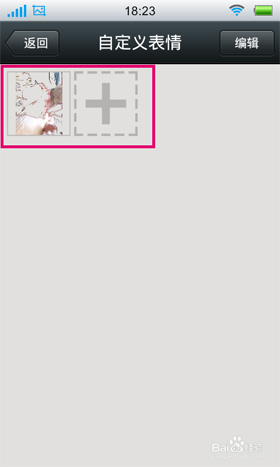 微信自定义表情怎么添加-第5张图片-9158手机教程网 微信自定义表情怎么添加-第5张图片-9158手机教程网