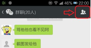 微信群聊怎么退出-第2张图片-9158手机教程网 微信群聊怎么退出-第2张图片-9158手机教程网