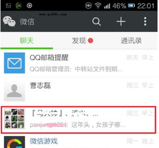 微信群聊怎么退出-第1张图片-9158手机教程网 微信群聊怎么退出-第1张图片-9158手机教程网