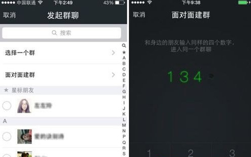 微信面对面怎么建群-第1张图片-9158手机教程网 微信面对面怎么建群-第1张图片-9158手机教程网