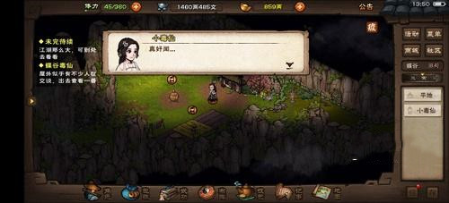 烟雨江湖西域烽烟起任务流程超详细-第1张图片-9158手机教程网 烟雨江湖西域烽烟起任务流程超详细-第1张图片-9158手机教程网