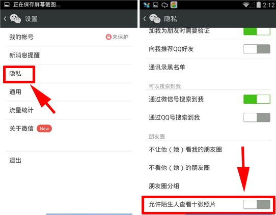 微信怎么拒绝陌生人查看相册-第2张图片-9158手机教程网 微信怎么拒绝陌生人查看相册-第2张图片-9158手机教程网