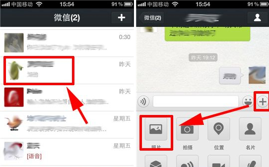 微信ios版怎么发送高清大图-第1张图片-9158手机教程网 微信ios版怎么发送高清大图-第1张图片-9158手机教程网