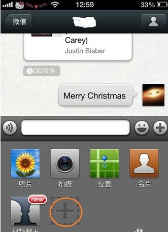 怎么在微信给好友分享歌曲-第2张图片-9158手机教程网 怎么在微信给好友分享歌曲-第2张图片-9158手机教程网