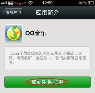 怎么在微信给好友分享歌曲-第4张图片-9158手机教程网 怎么在微信给好友分享歌曲-第4张图片-9158手机教程网