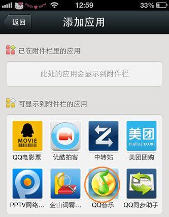 怎么在微信给好友分享歌曲-第3张图片-9158手机教程网 怎么在微信给好友分享歌曲-第3张图片-9158手机教程网