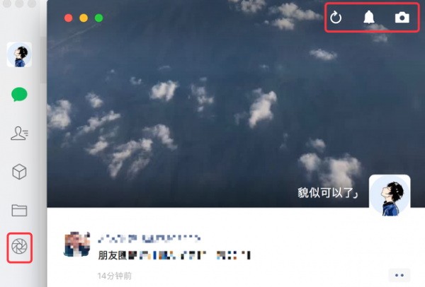 微信电脑怎么发朋友圈-第1张图片-9158手机教程网 微信电脑怎么发朋友圈-第1张图片-9158手机教程网