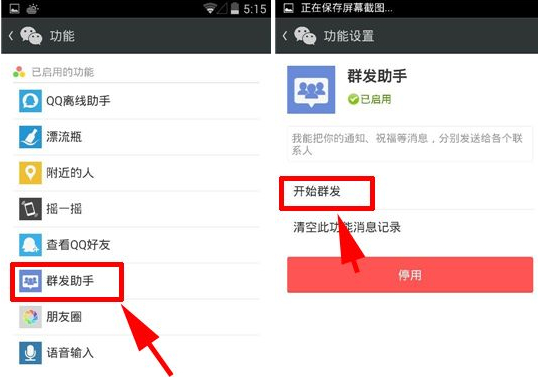 微信群发消息教程-第3张图片-9158手机教程网 微信群发消息教程-第3张图片-9158手机教程网