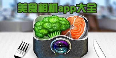 美食滤镜软件哪个最好-第1张图片-9158手机教程网 美食滤镜软件哪个最好-第1张图片-9158手机教程网