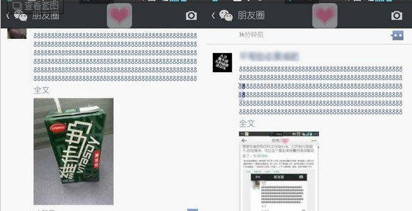 微信朋友圈发8是什么意思-第1张图片-9158手机教程网