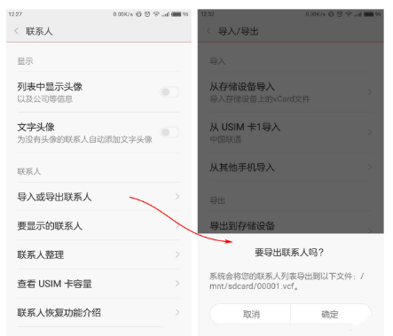 怎么把安卓手机通讯录导入到苹果手机-第1张图片-9158手机教程网 怎么把安卓手机通讯录导入到苹果手机-第1张图片-9158手机教程网
