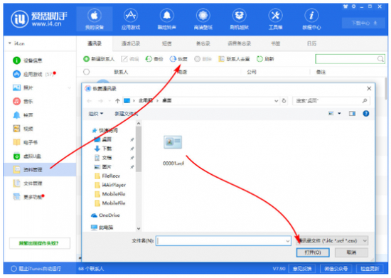 怎么把安卓手机通讯录导入到苹果手机-第2张图片-9158手机教程网 怎么把安卓手机通讯录导入到苹果手机-第2张图片-9158手机教程网