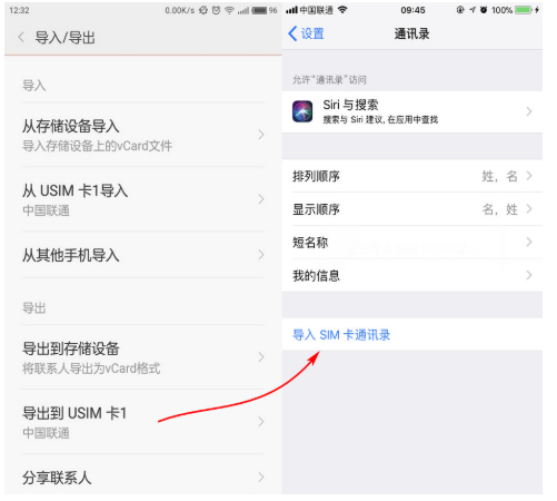 怎么把安卓手机通讯录导入到苹果手机-第3张图片-9158手机教程网 怎么把安卓手机通讯录导入到苹果手机-第3张图片-9158手机教程网