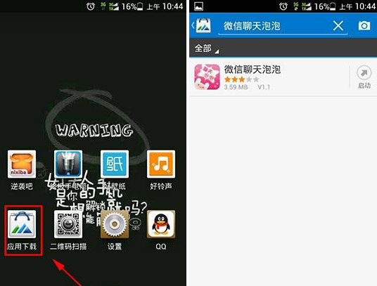 微信聊天气泡怎么设置-第1张图片-9158手机教程网 微信聊天气泡怎么设置-第1张图片-9158手机教程网