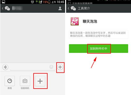 微信聊天气泡怎么设置-第2张图片-9158手机教程网 微信聊天气泡怎么设置-第2张图片-9158手机教程网