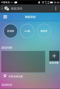 微信约你妹怎么用-第4张图片-9158手机教程网 微信约你妹怎么用-第4张图片-9158手机教程网