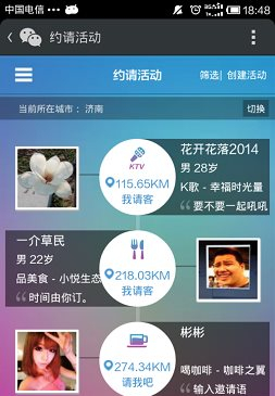 微信约你妹怎么用-第3张图片-9158手机教程网 微信约你妹怎么用-第3张图片-9158手机教程网