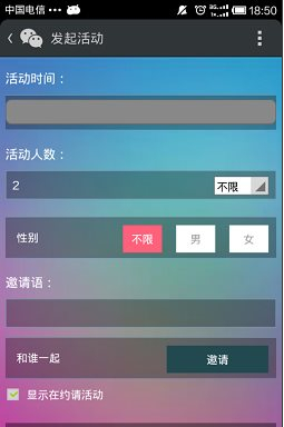 微信约你妹怎么用-第8张图片-9158手机教程网 微信约你妹怎么用-第8张图片-9158手机教程网