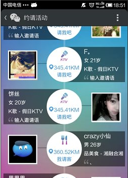 微信约你妹怎么用-第9张图片-9158手机教程网 微信约你妹怎么用-第9张图片-9158手机教程网