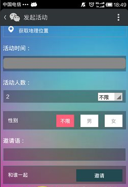 微信约你妹怎么用-第7张图片-9158手机教程网 微信约你妹怎么用-第7张图片-9158手机教程网