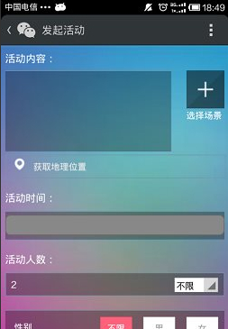 微信约你妹怎么用-第6张图片-9158手机教程网 微信约你妹怎么用-第6张图片-9158手机教程网