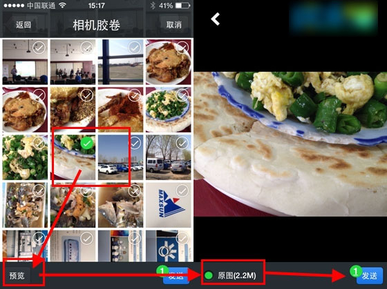 微信上传图片模糊怎么办-第2张图片-9158手机教程网 微信上传图片模糊怎么办-第2张图片-9158手机教程网