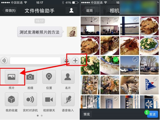 微信上传图片模糊怎么办-第1张图片-9158手机教程网 微信上传图片模糊怎么办-第1张图片-9158手机教程网