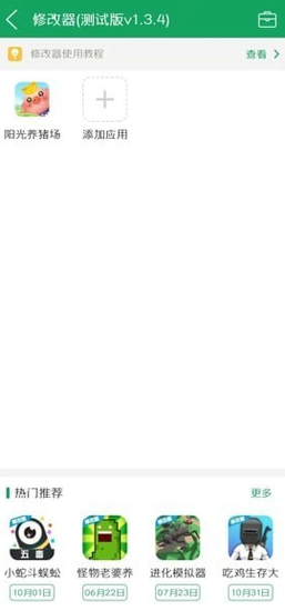 怎样用7233游戏盒子修改游戏-第2张图片-9158手机教程网 怎样用7233游戏盒子修改游戏-第2张图片-9158手机教程网