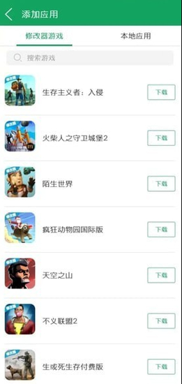 怎样用7233游戏盒子修改游戏-第3张图片-9158手机教程网 怎样用7233游戏盒子修改游戏-第3张图片-9158手机教程网