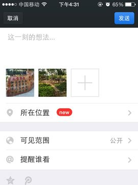 微信朋友圈怎么发表带景点或餐馆的位置-第1张图片-9158手机教程网 微信朋友圈怎么发表带景点或餐馆的位置-第1张图片-9158手机教程网