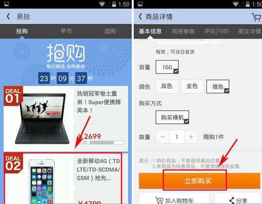易迅怎么用微信支付-第2张图片-9158手机教程网 易迅怎么用微信支付-第2张图片-9158手机教程网