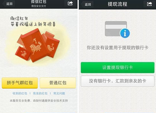 微信不绑定银行卡提现方教程-第2张图片-9158手机教程网 微信不绑定银行卡提现方教程-第2张图片-9158手机教程网