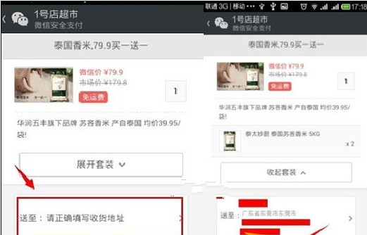 微信超市怎么玩-第2张图片-9158手机教程网 微信超市怎么玩-第2张图片-9158手机教程网